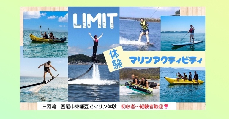 limityoyakuactivmarinelimit-page-activ_コピー