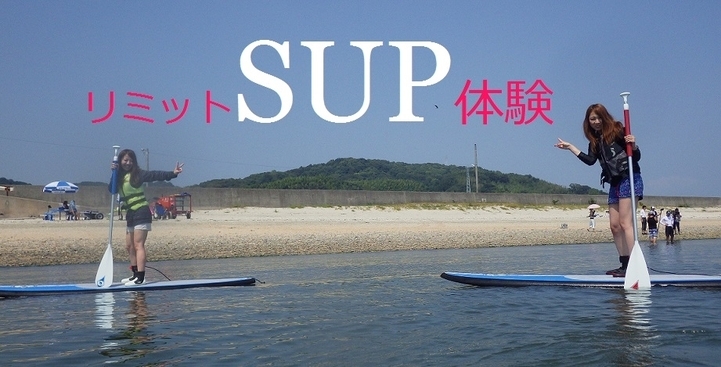 limitsuptaiken0640_コピー