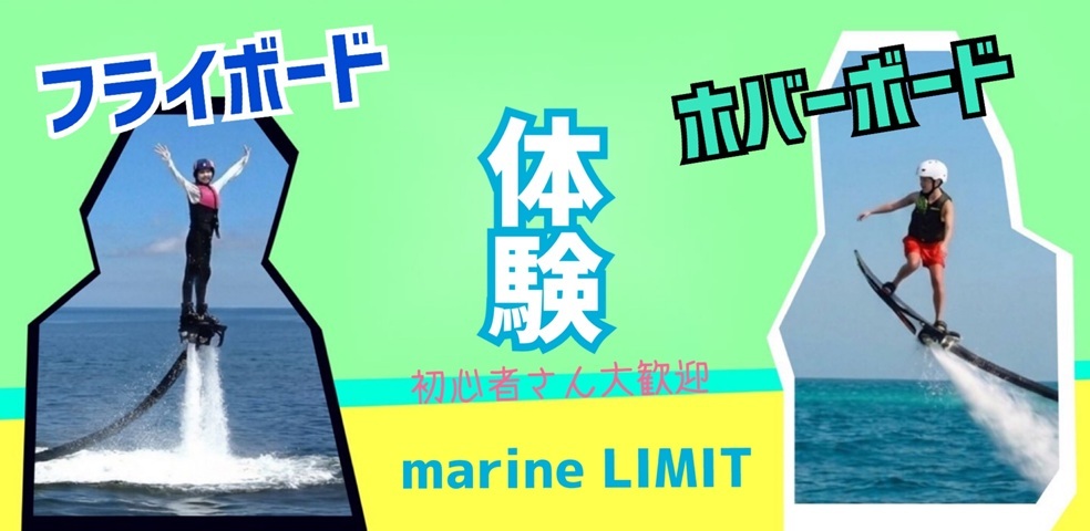 limit-tophp-flyhover