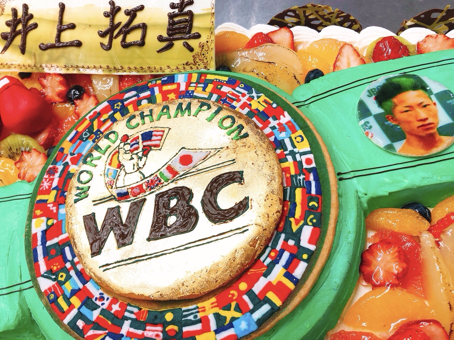 井上拓真選手wbc世界王者祝勝チャンピオンベルトケーキ