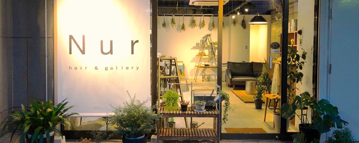 市原市五井の美容室hair Gallery Nur ヌール