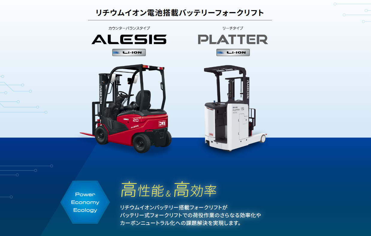 南近畿TCM 三菱ロジスネクスト・日立建機特約販売店 南近畿TCM 三菱ロジスネクスト・日立建機特約販売店