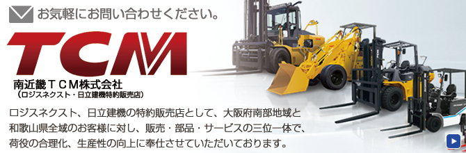 お問い合わせはこちら