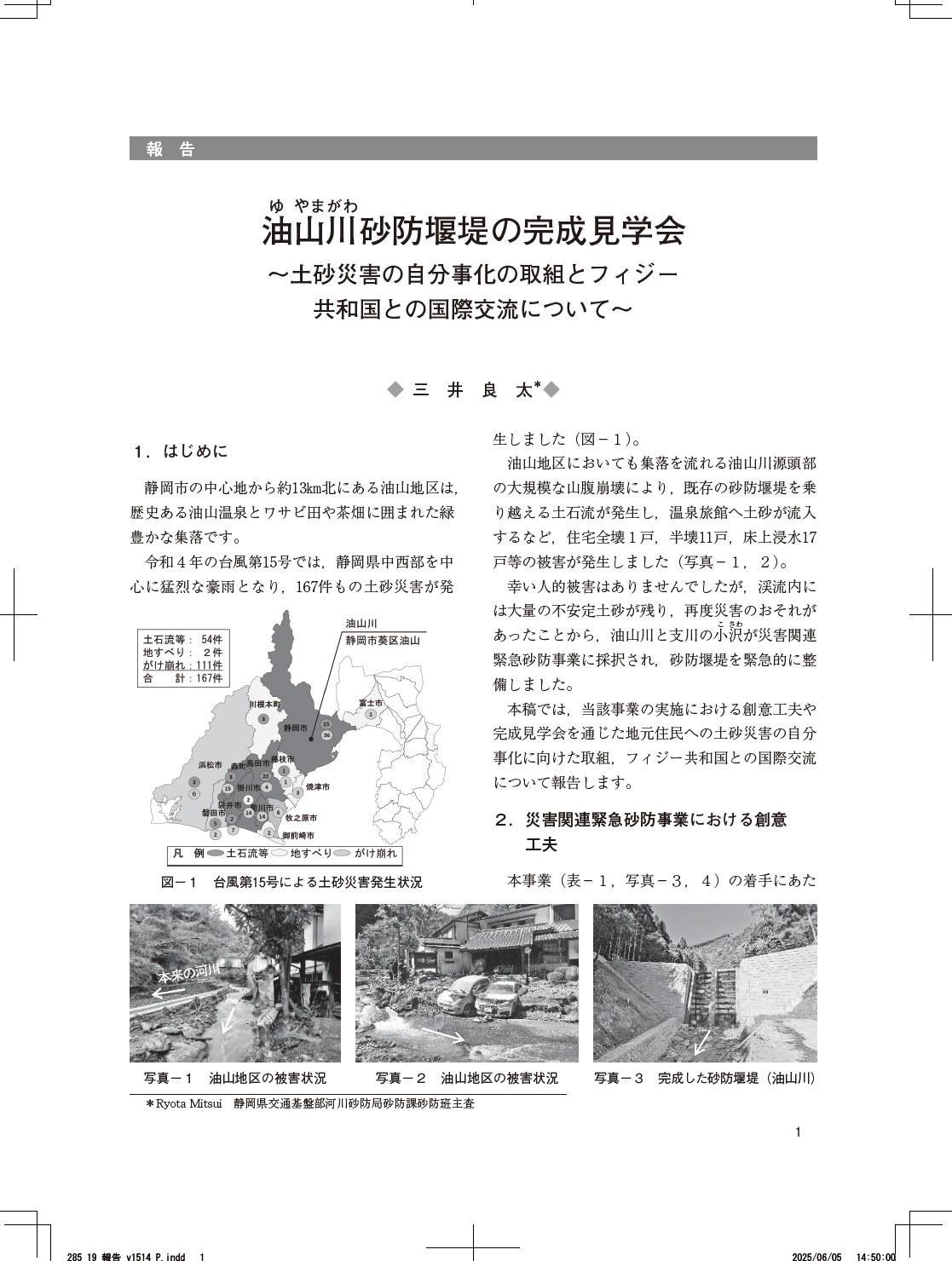 スクリーンショット 2025-07-17 115614
