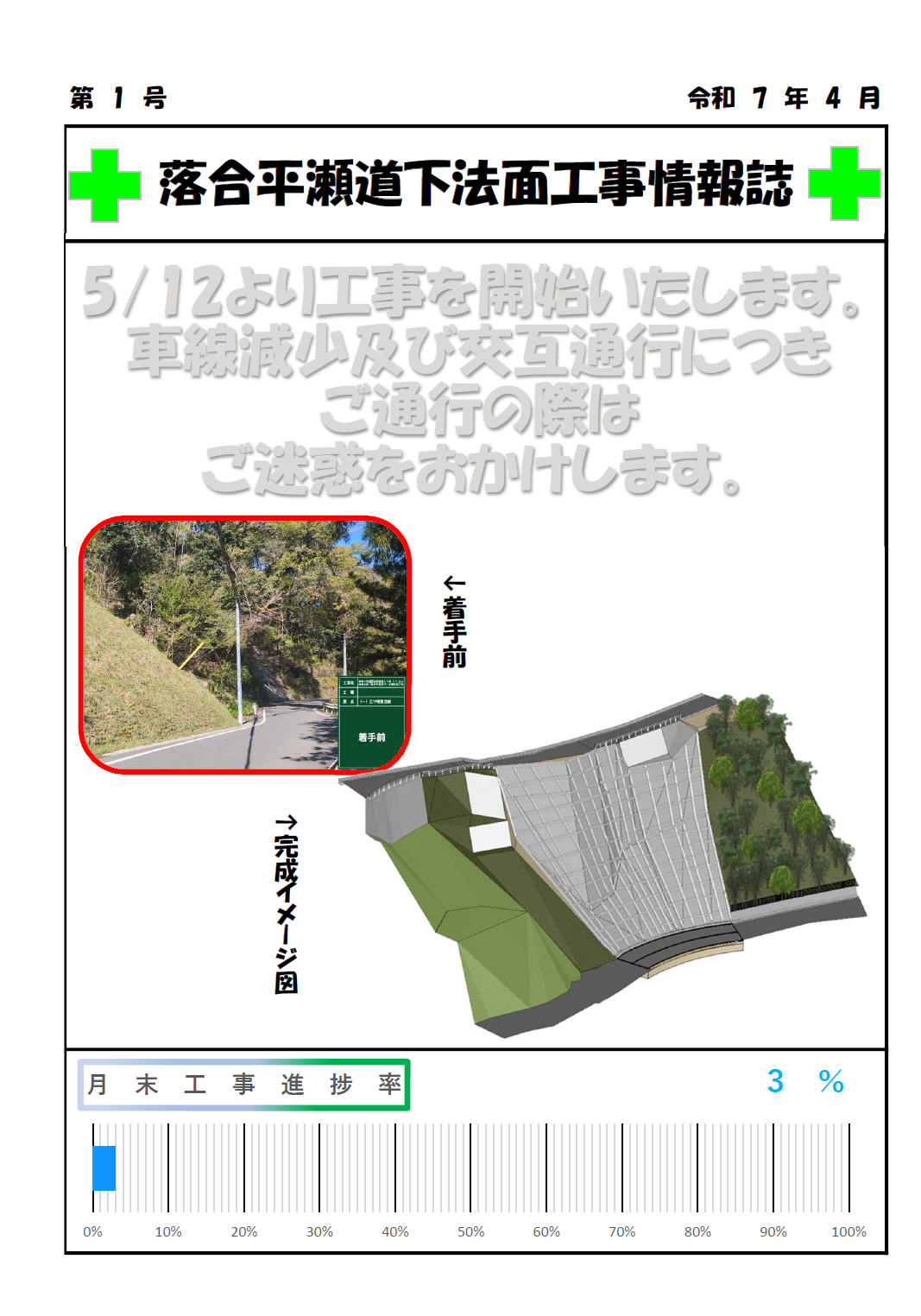 4月度 (1)