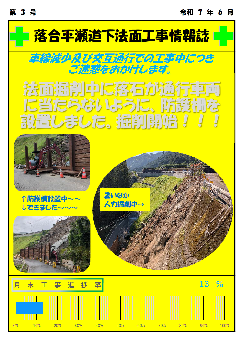 スクリーンショット 2025-08-08 164557