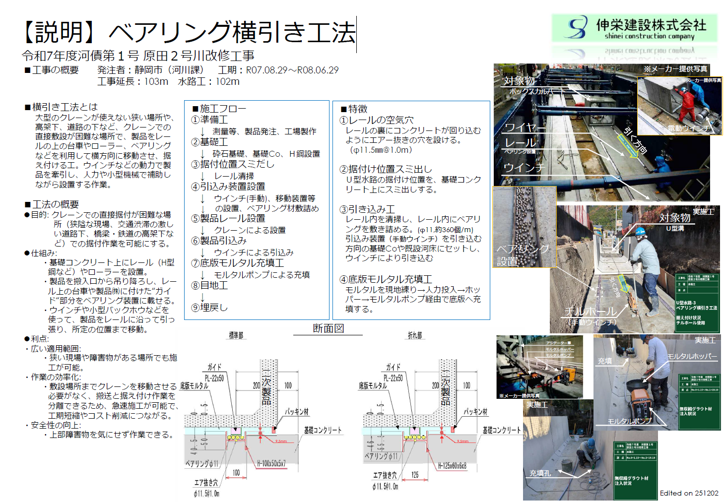 スクリーンショット 2025-12-25 161453
