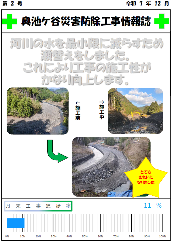 スクリーンショット 2026-05-01 100714