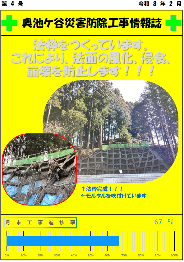 スクリーンショット 2026-05-01 100803