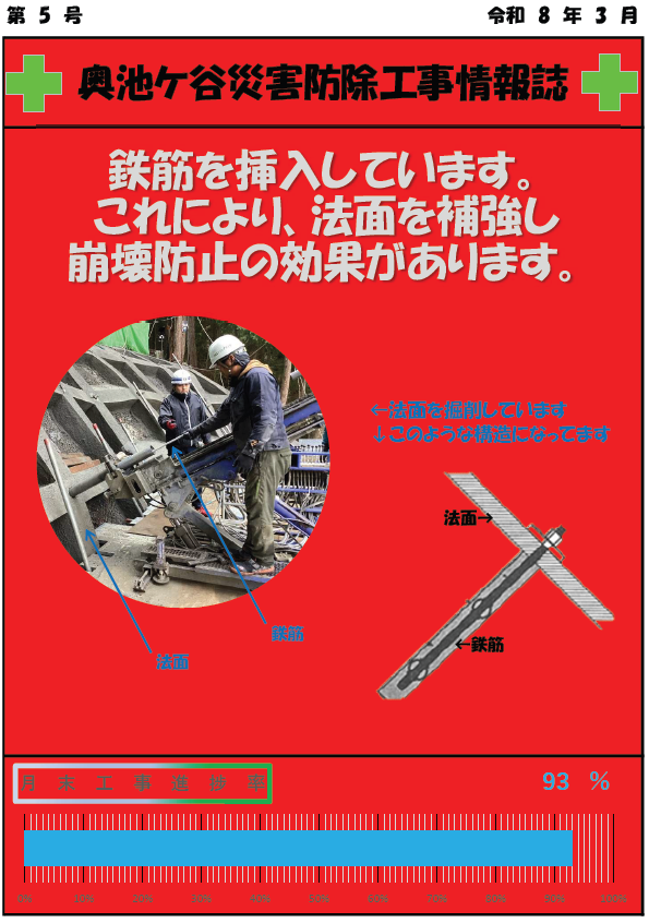スクリーンショット 2026-05-01 100831