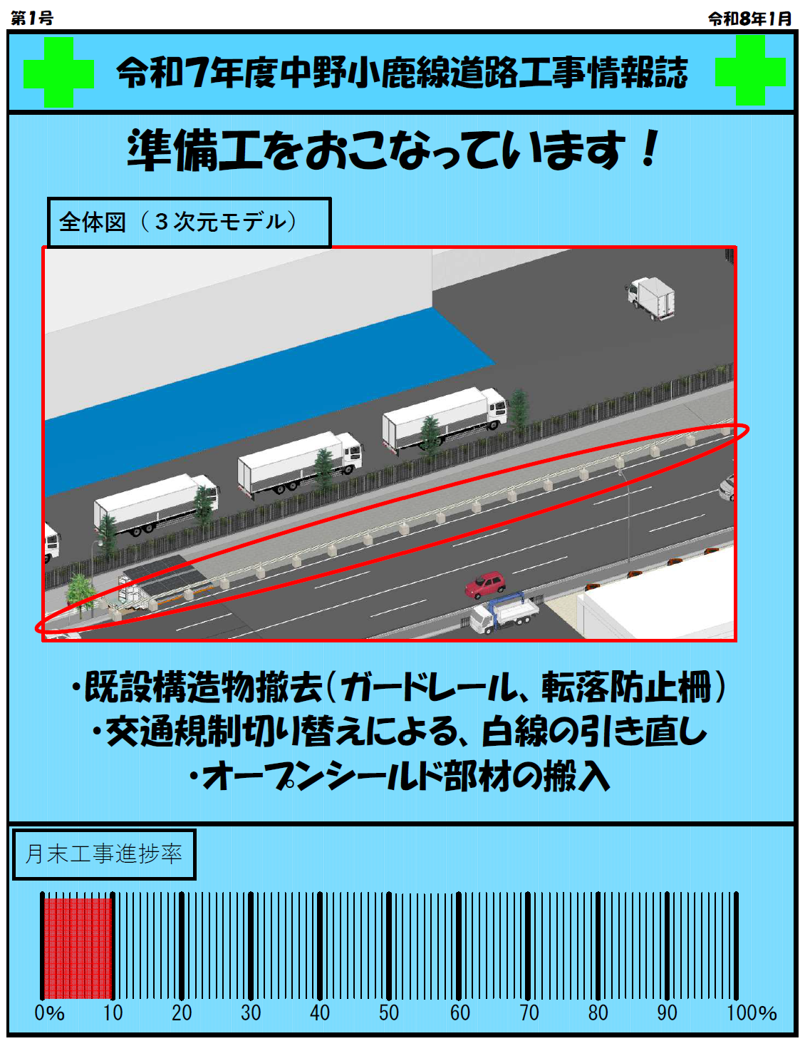 スクリーンショット 2026-06-26 165129