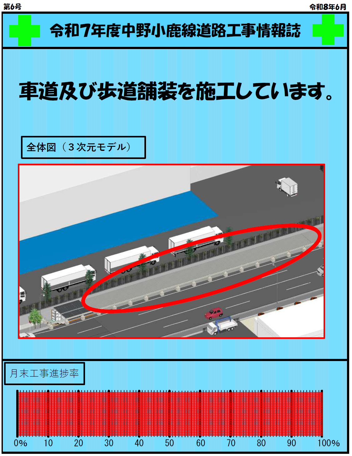 スクリーンショット 2026-06-26 165722