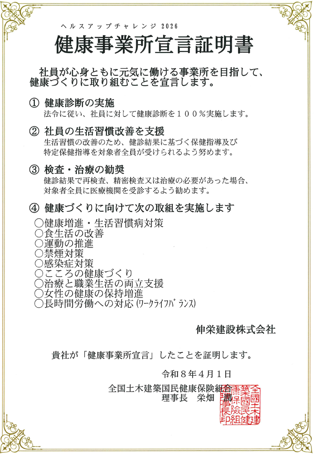 スクリーンショット 2026-09-08 163424