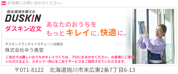 近文イメージTOPボトム (600 x 250 px)