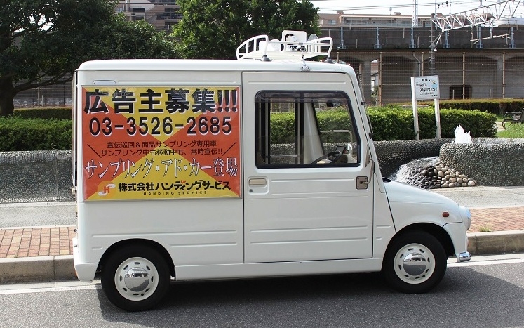 宣伝カー