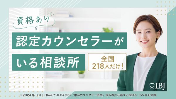 認定カウンセラーバナー
