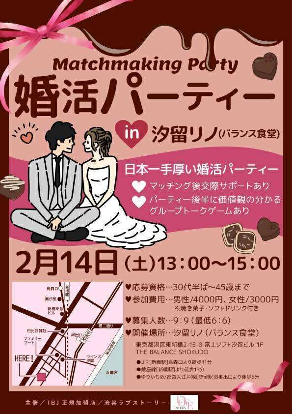 ２月１５日　汐留リノ