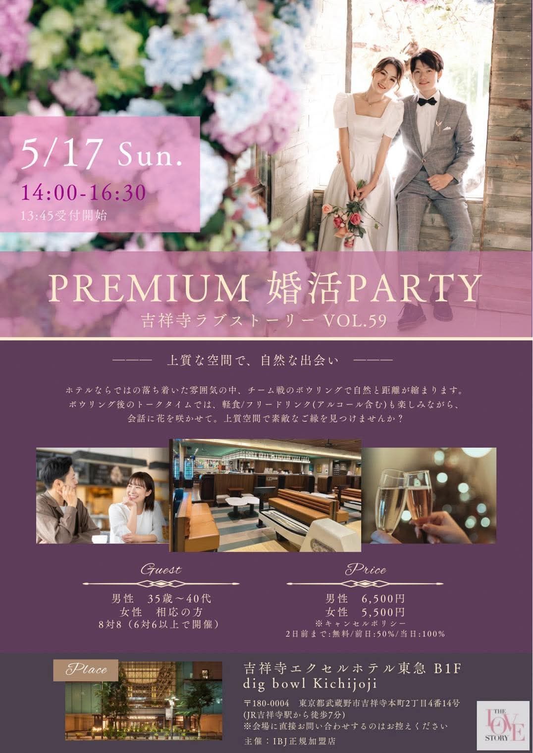 5月吉祥寺