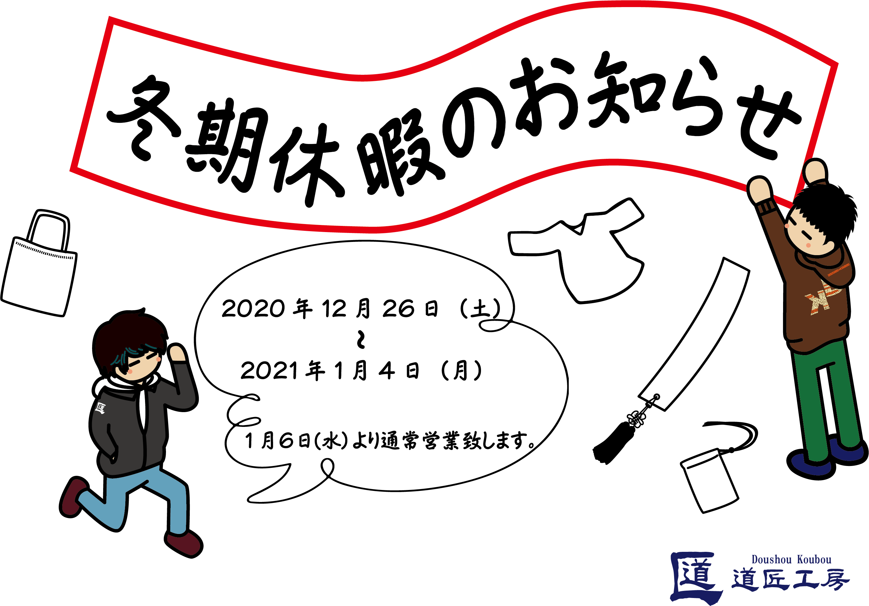 だんじり祭り等の祭礼用品 ブライダル用品の製造の道匠工房 大阪府堺市 だんじり祭り等の祭礼用品 ブライダル用品の製造の道匠工房 大阪府堺市