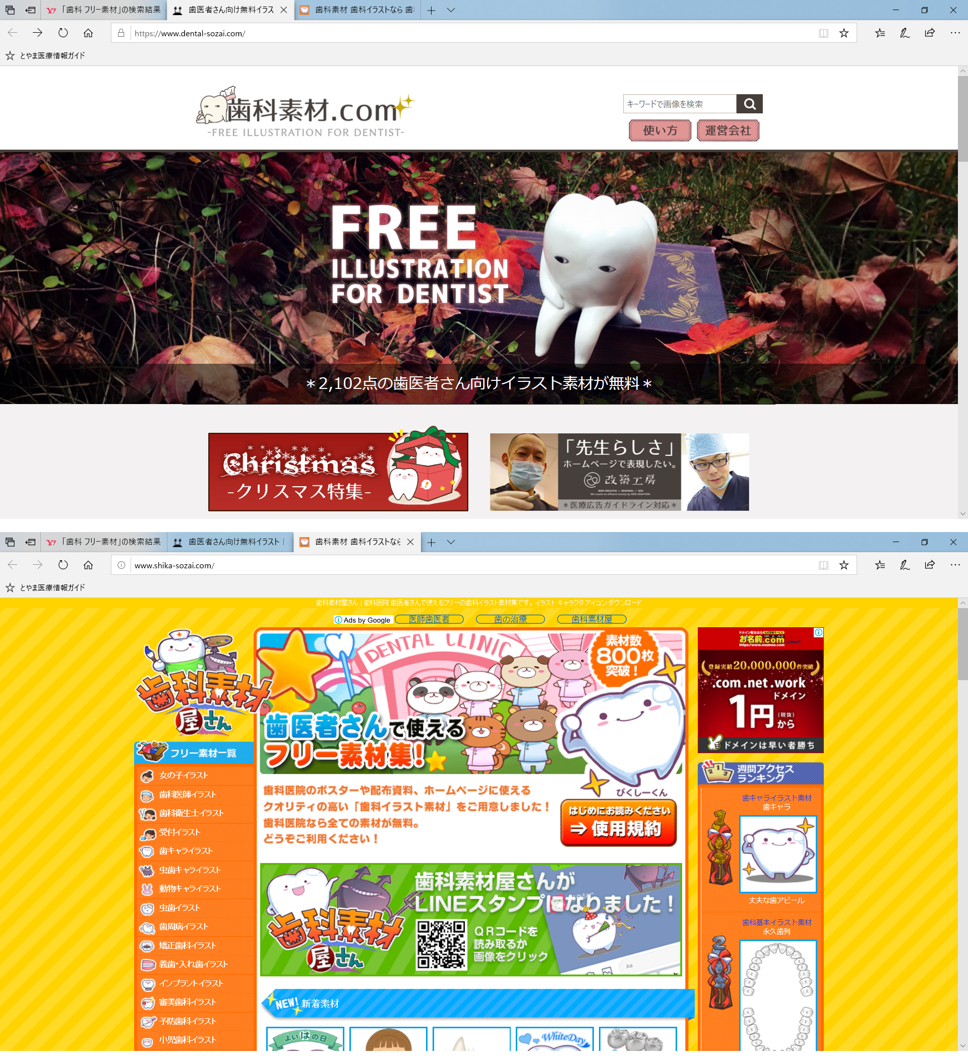 パソコン豆知識 フリー素材 パソコン豆知識 フリー素材