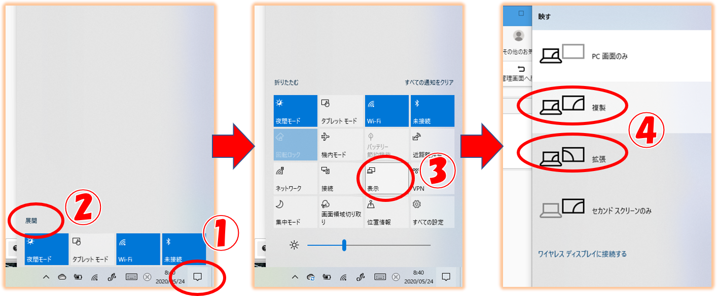 パソコン豆知識 ノートパソコンでも大画面で使いたい パソコン豆知識 ノートパソコンでも大画面で使いたい