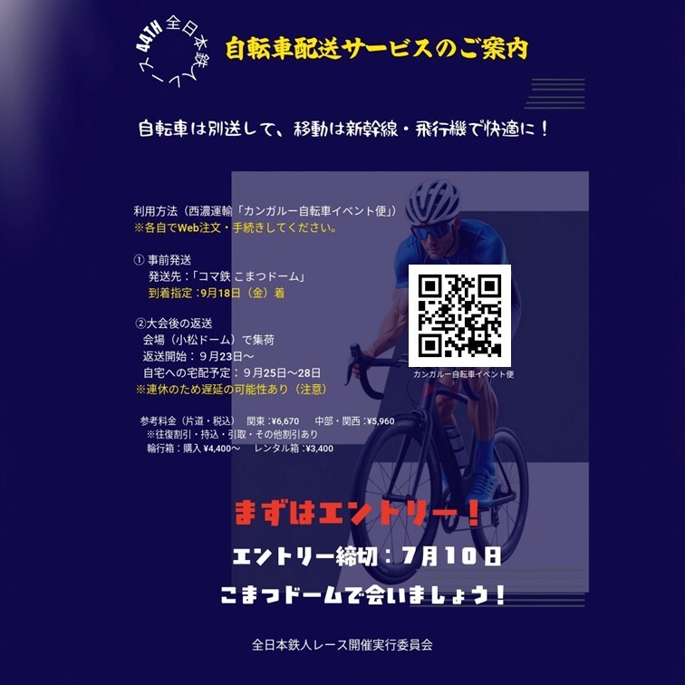 イベント便