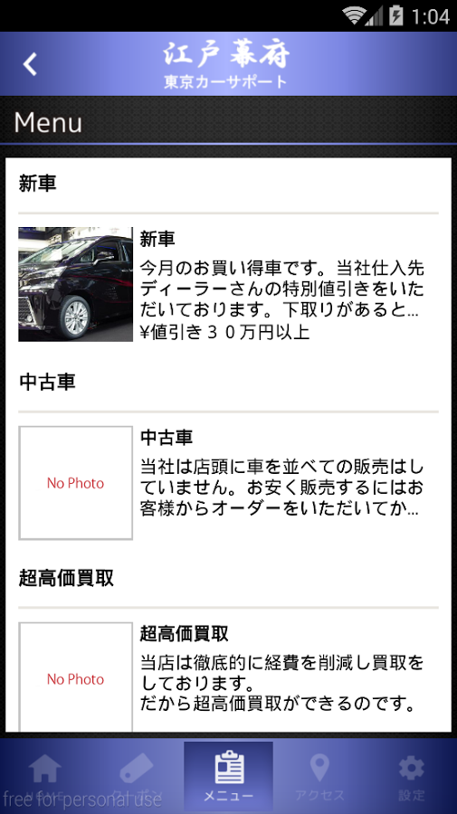 サービス内容 自動車コンサルタント販売の東京カーサポート サービス内容 自動車コンサルタント販売の東京カーサポート