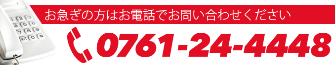 お問い合わせ先_森立志堂