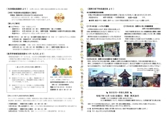 公民館ニュース　R7.9月 裏