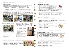 公民館ニュース　R7.10月 裏面