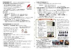 公民館ニュース　R7.12月 裏面_