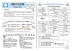 公民館ニュース５月号おもて_page-0001