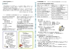公民館ニュース５月号うら_page-0001