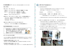 公民館ニュース　R8.6月裏面