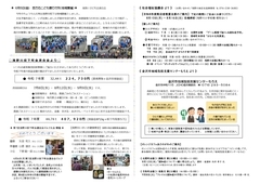 公民館ニュース　R8.7月裏