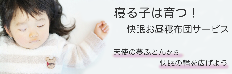kaiminfutontopbanner