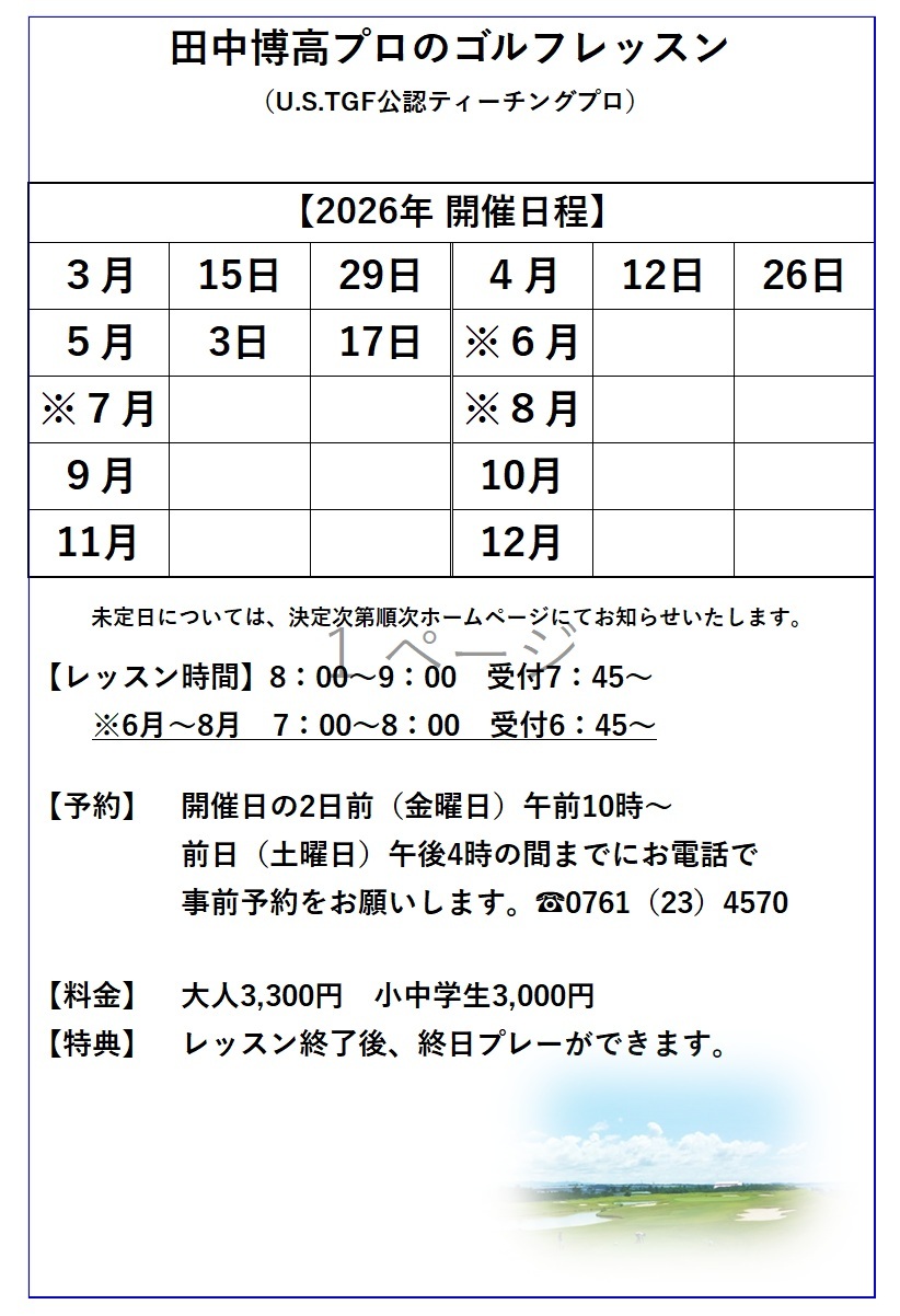 プロレッスン