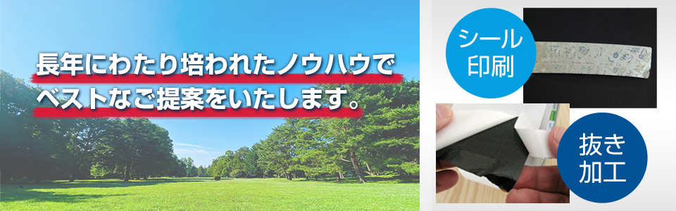 北陸ハイライト工業株式会社