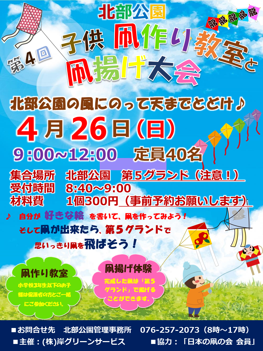 公園情報 石川県金沢市北部公園 都市緑化植物園公式サイト