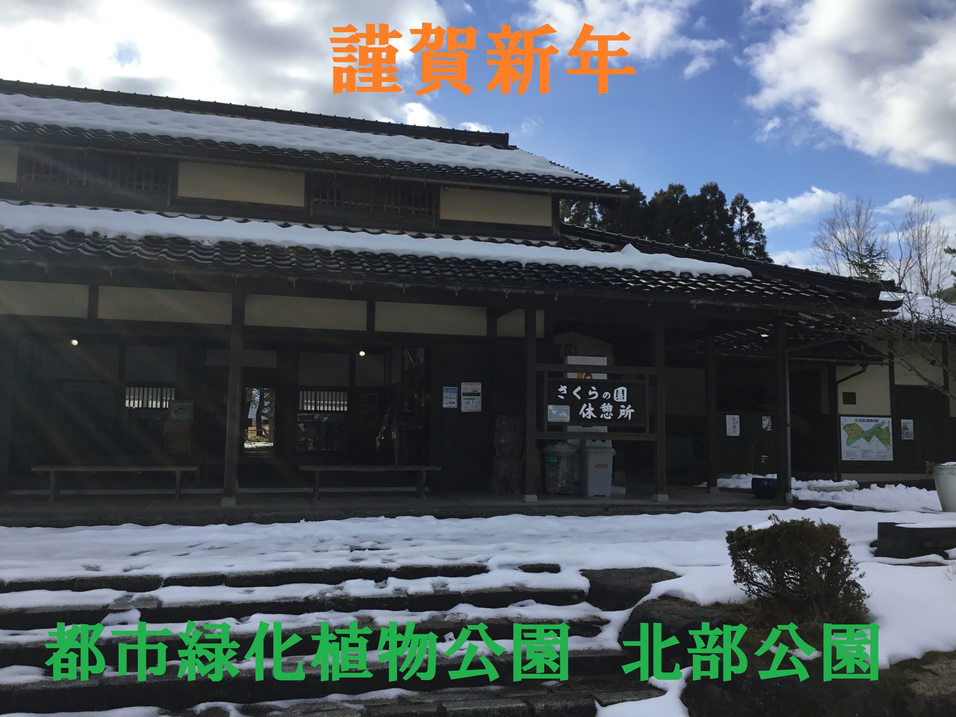 公園情報 石川県金沢市北部公園 都市緑化植物園公式サイト 公園情報 石川県金沢市北部公園 都市緑化植物園公式サイト