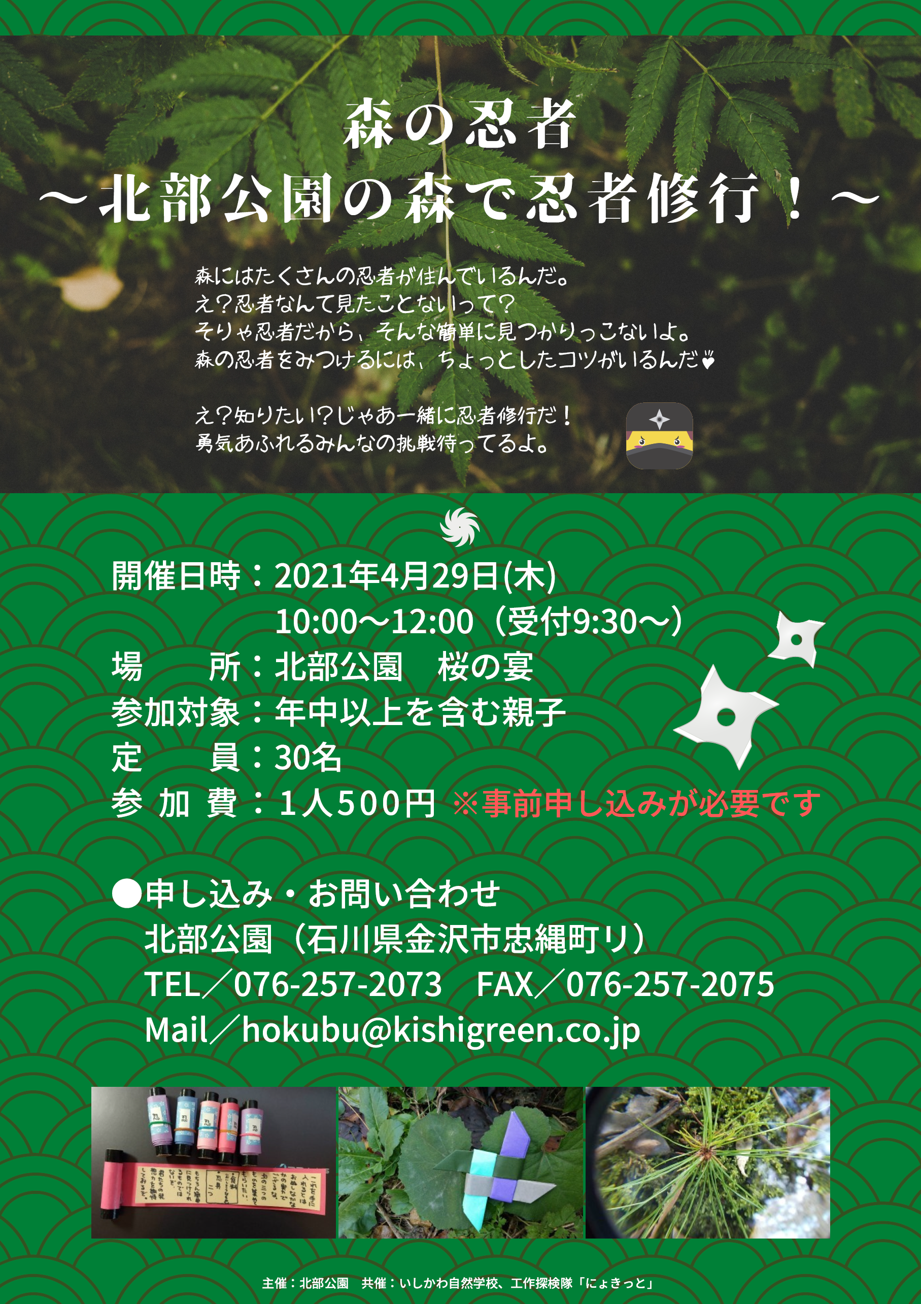 石川県金沢市北部公園 都市緑化植物園の公式webサイト 石川県金沢市北部公園 都市緑化植物園の公式webサイト