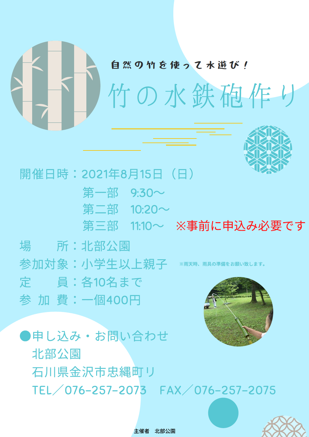 石川県金沢市北部公園 都市緑化植物園の公式webサイト 石川県金沢市北部公園 都市緑化植物園の公式webサイト
