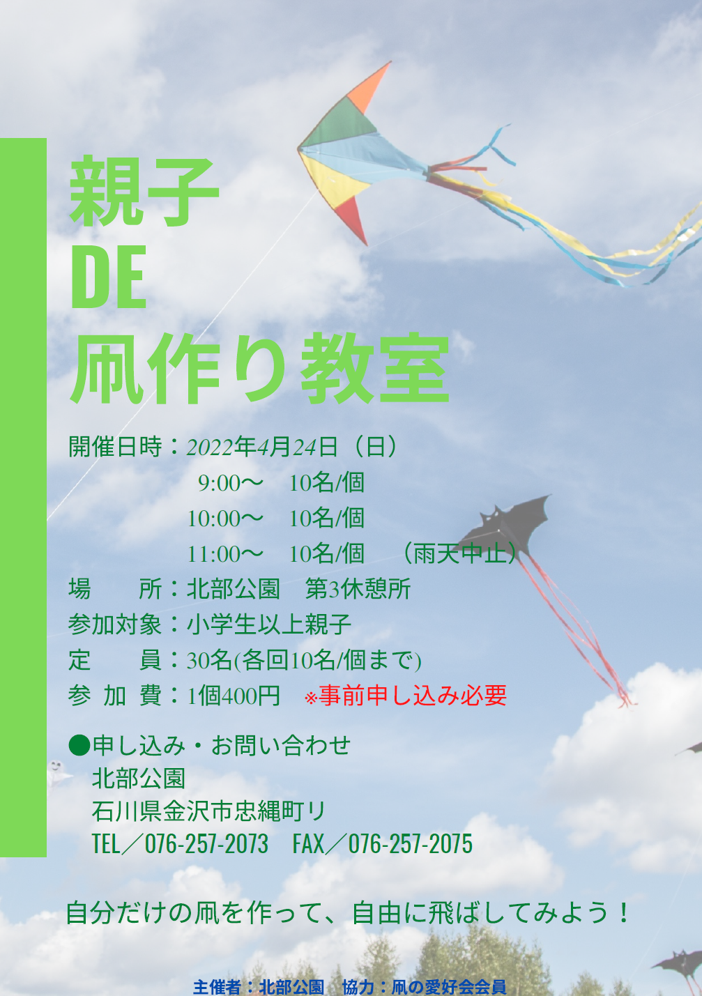 公園情報 石川県金沢市北部公園 都市緑化植物園公式サイト 公園情報 石川県金沢市北部公園 都市緑化植物園公式サイト