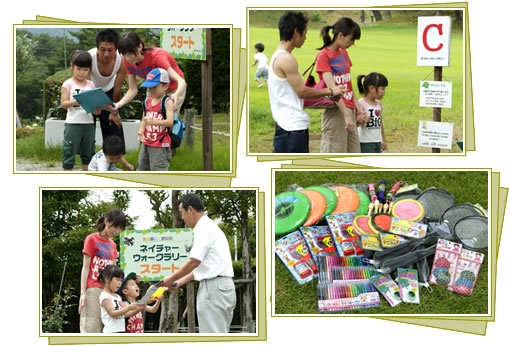 ネイチャーウォークラリー 奥卯辰山健民公園 金沢市 ネイチャーウォークラリー 奥卯辰山健民公園 金沢市