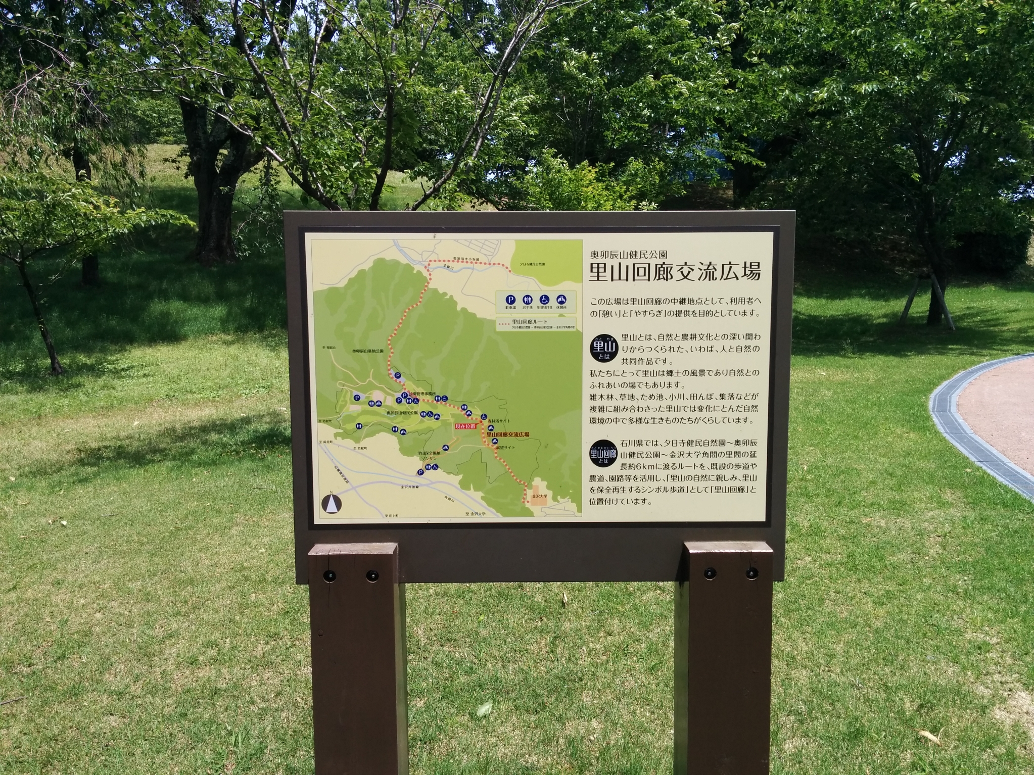 園内マップ 奥卯辰山健民公園 金沢市