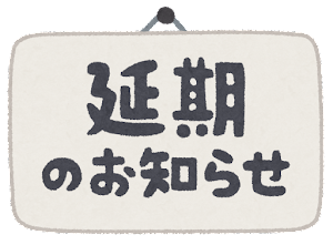 text_oshirase_enki