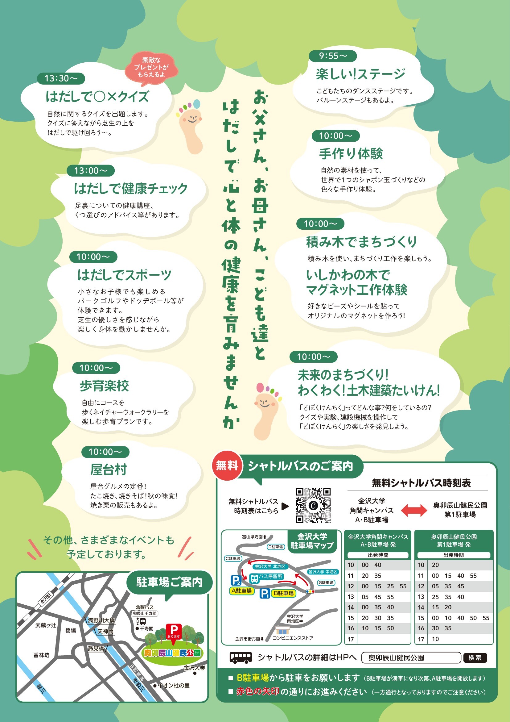0911_saisyu-裏