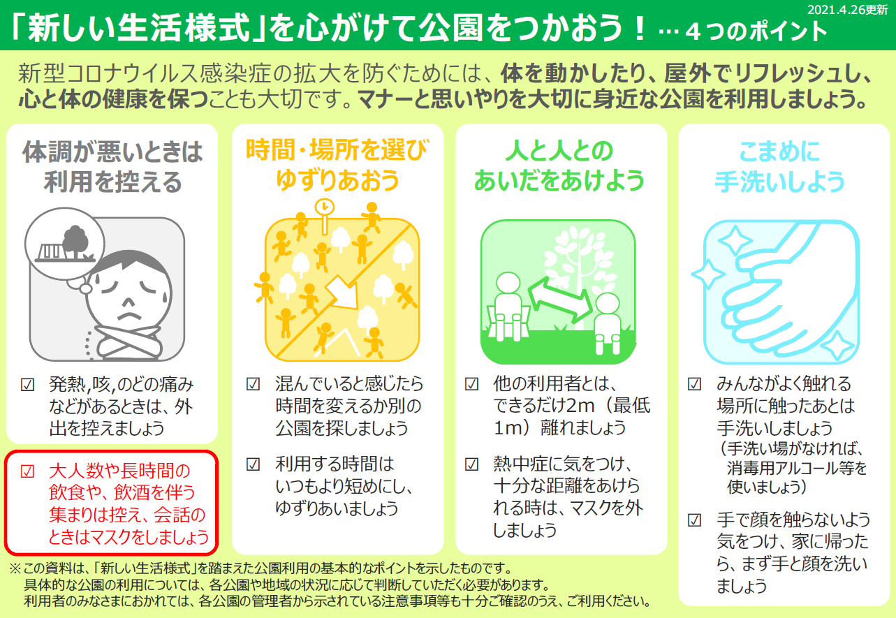 河合 下野園地 白山ろくテーマパーク 石川県白山市 河合 下野園地 白山ろくテーマパーク 石川県白山市