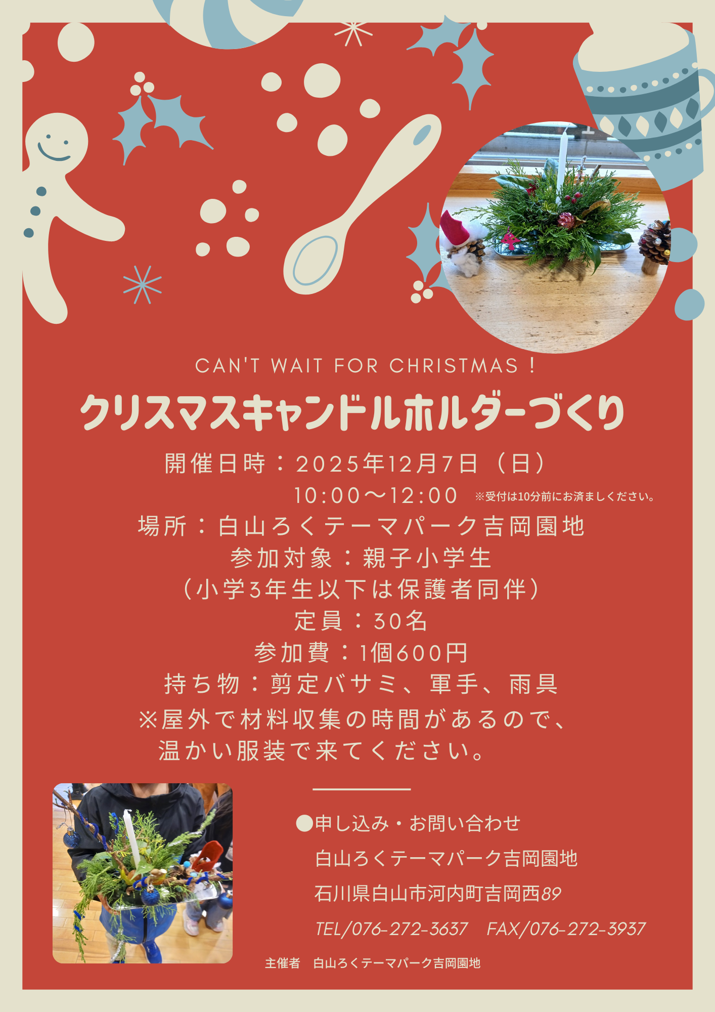 クリスマスキャンドルホルダー (3)