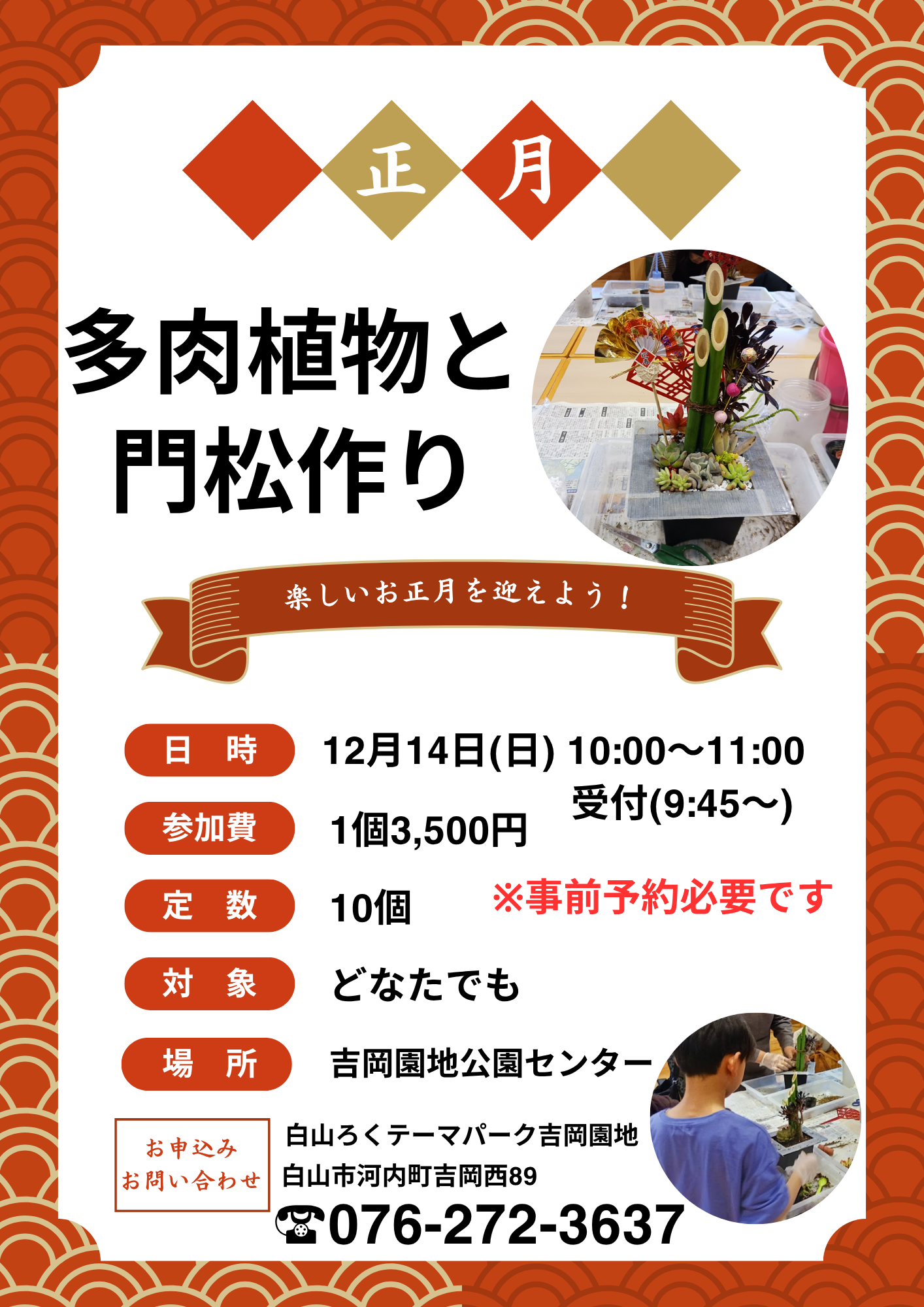 多肉と カラーサンド作り (1)